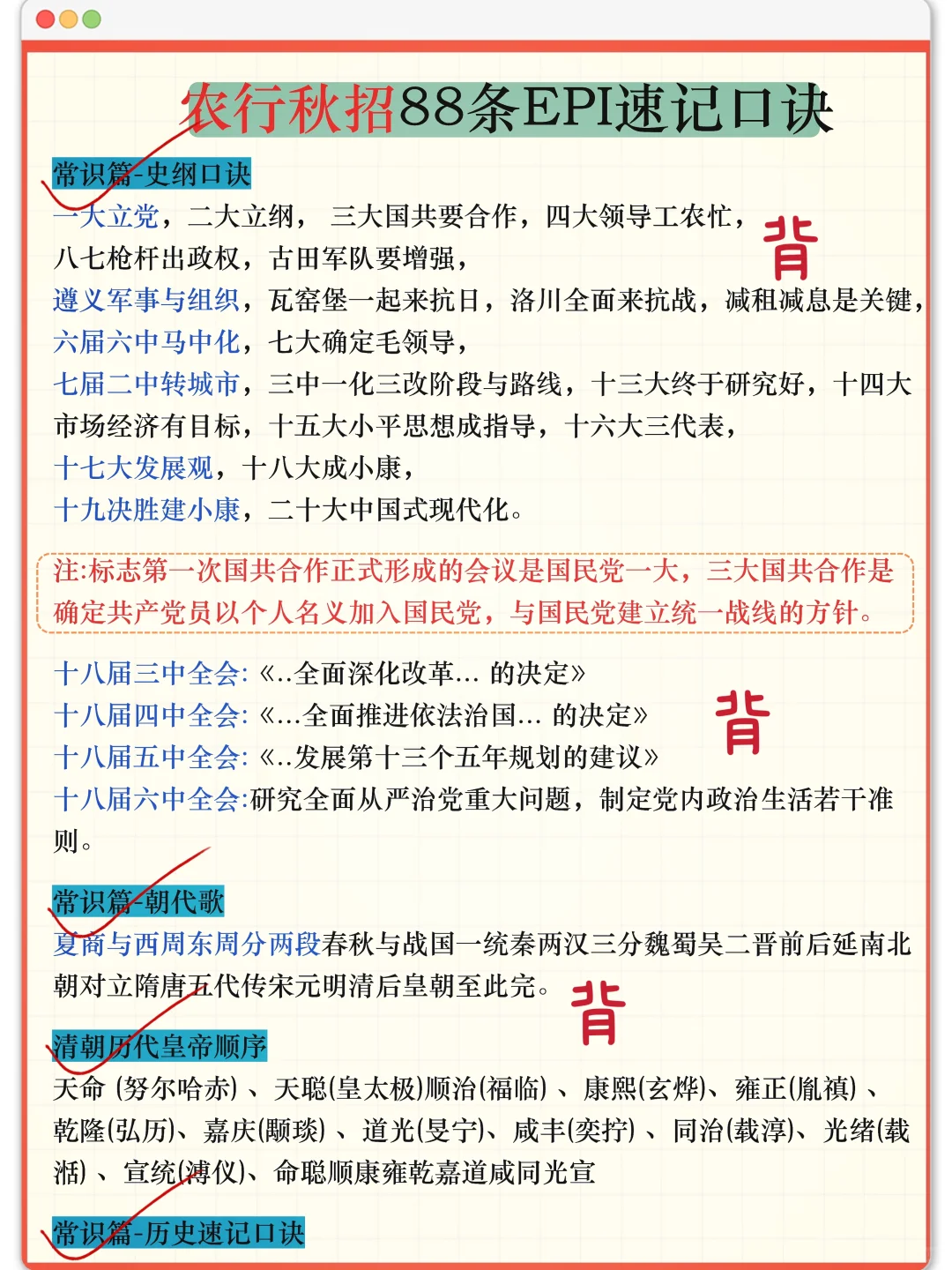 26农行秋招会惩罚每一个对烤试不上心的人！