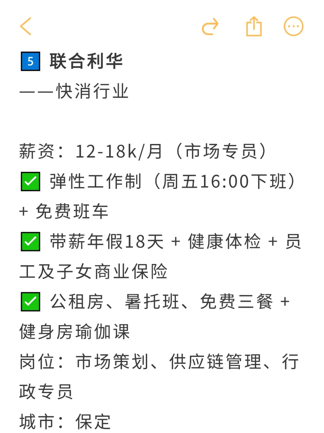 神仙外企——河北省