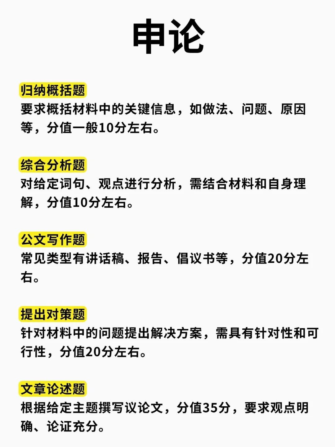 2026国考时间已出！
