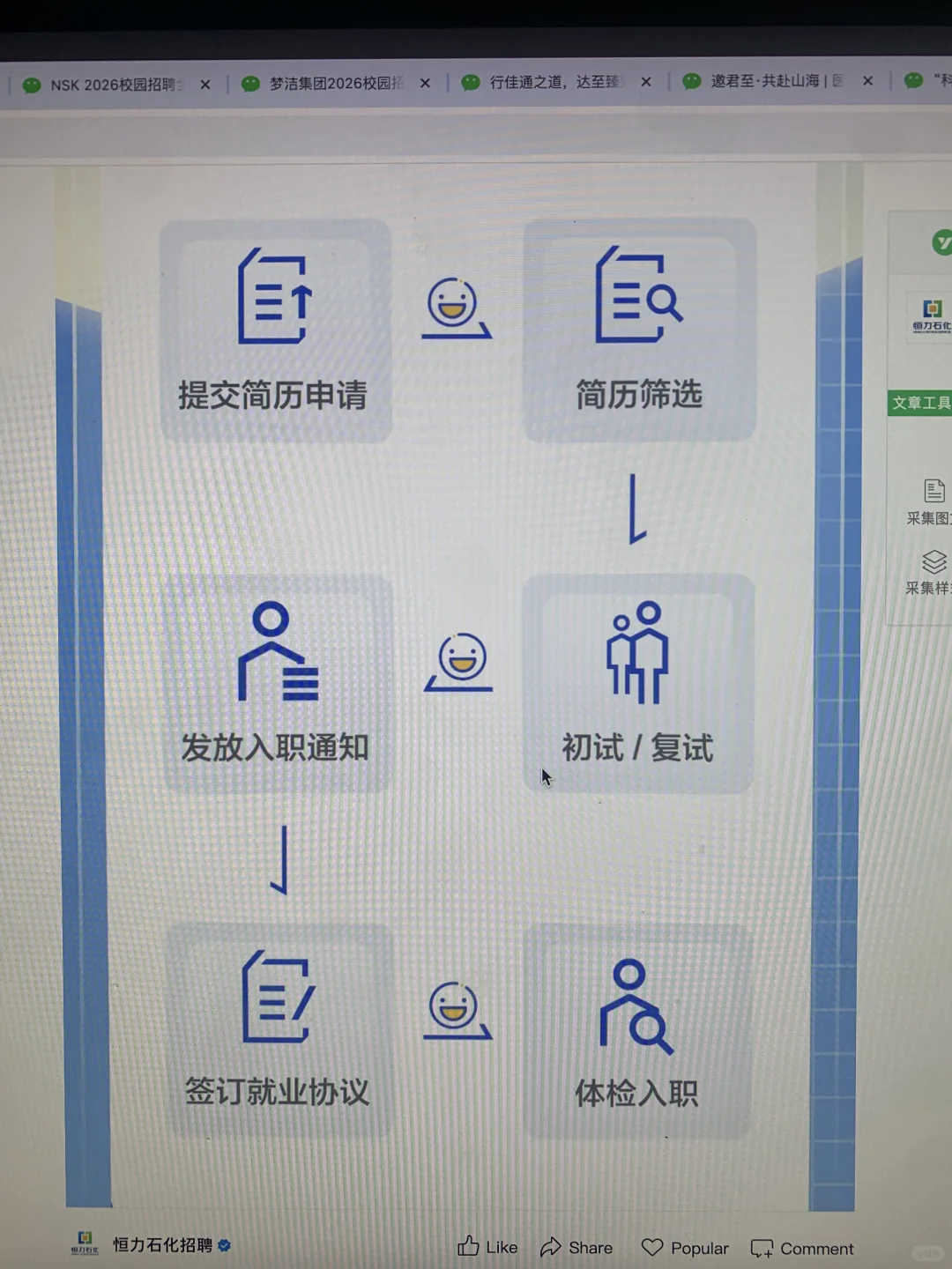 26届已开秋招信息汇总表（9.16版）