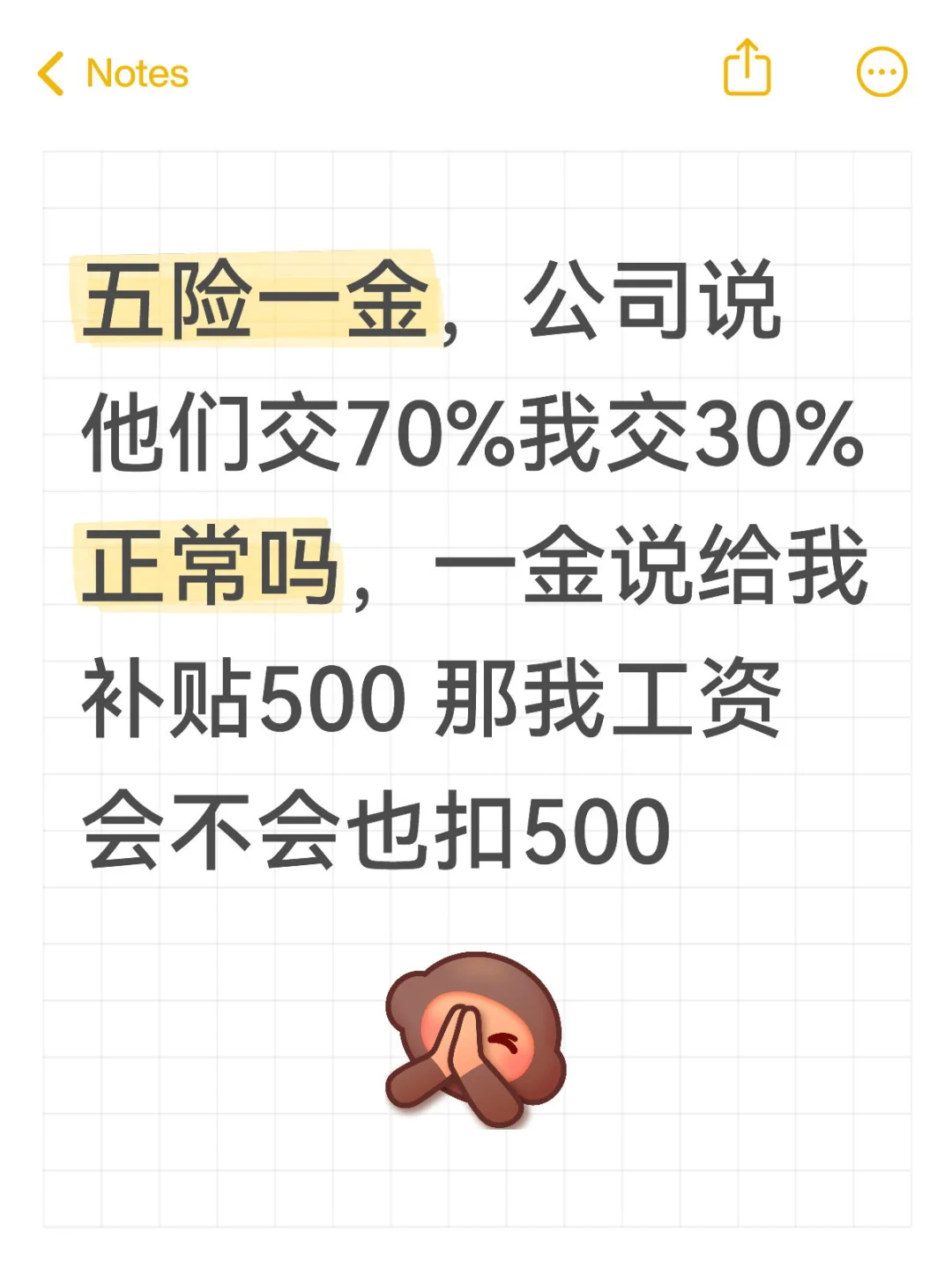 五险一金是怎么算的