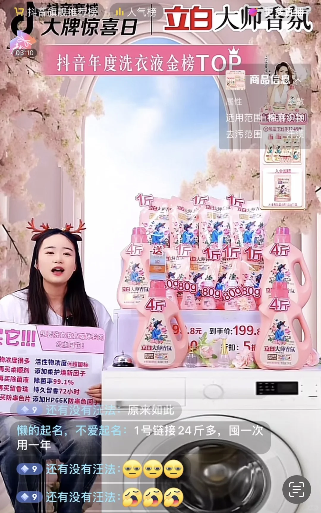 合肥滨湖附近带货主播2年的经验