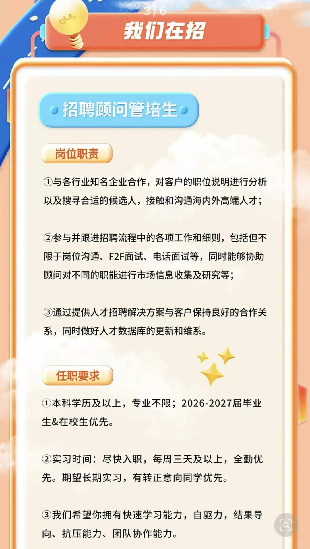 假期结束，推荐7个外企管培项目