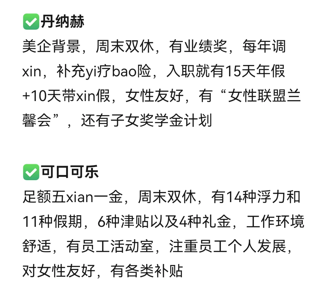 女性友好的公司：郑州篇