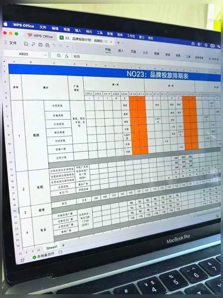 月薪4.2w的高级品牌总监是真厉害…
