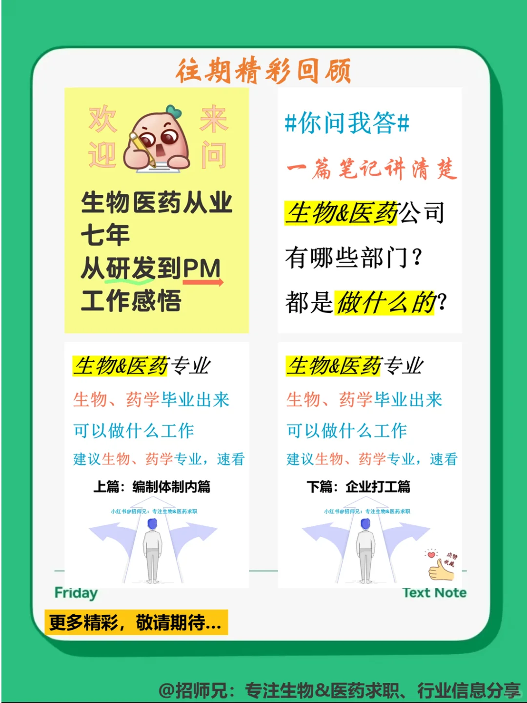 有编制❗国家药监局审评分中心招人啦❗