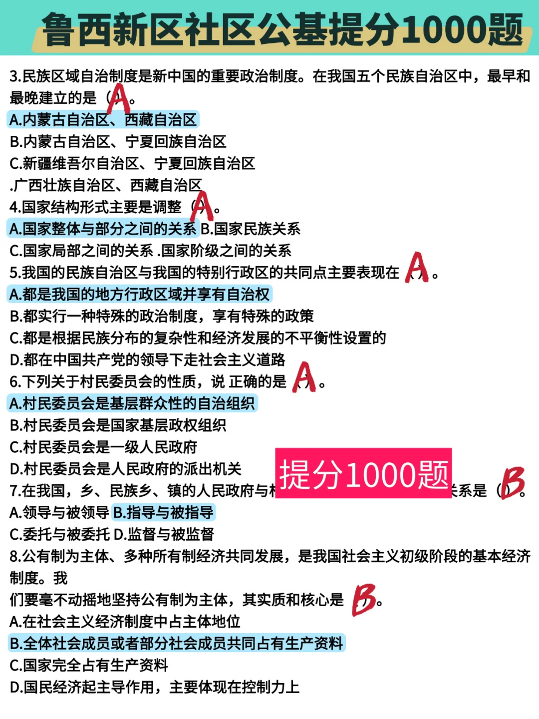 25菏泽鲁西新区社区工作者上岸的备考强度