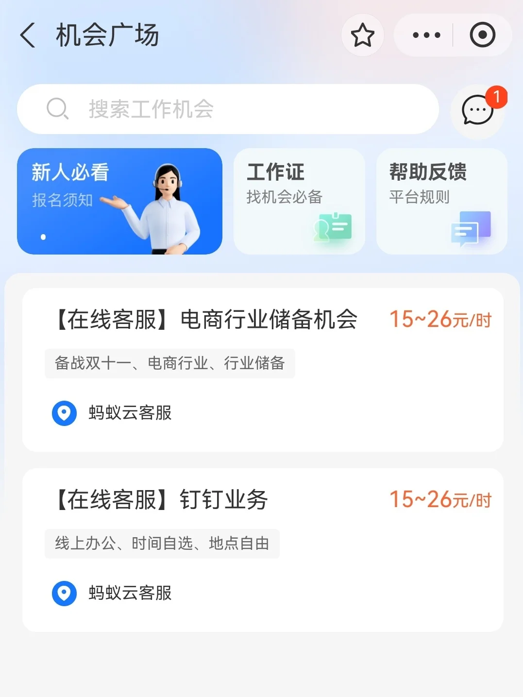 电商行业储备机会：这两哪个好做啊