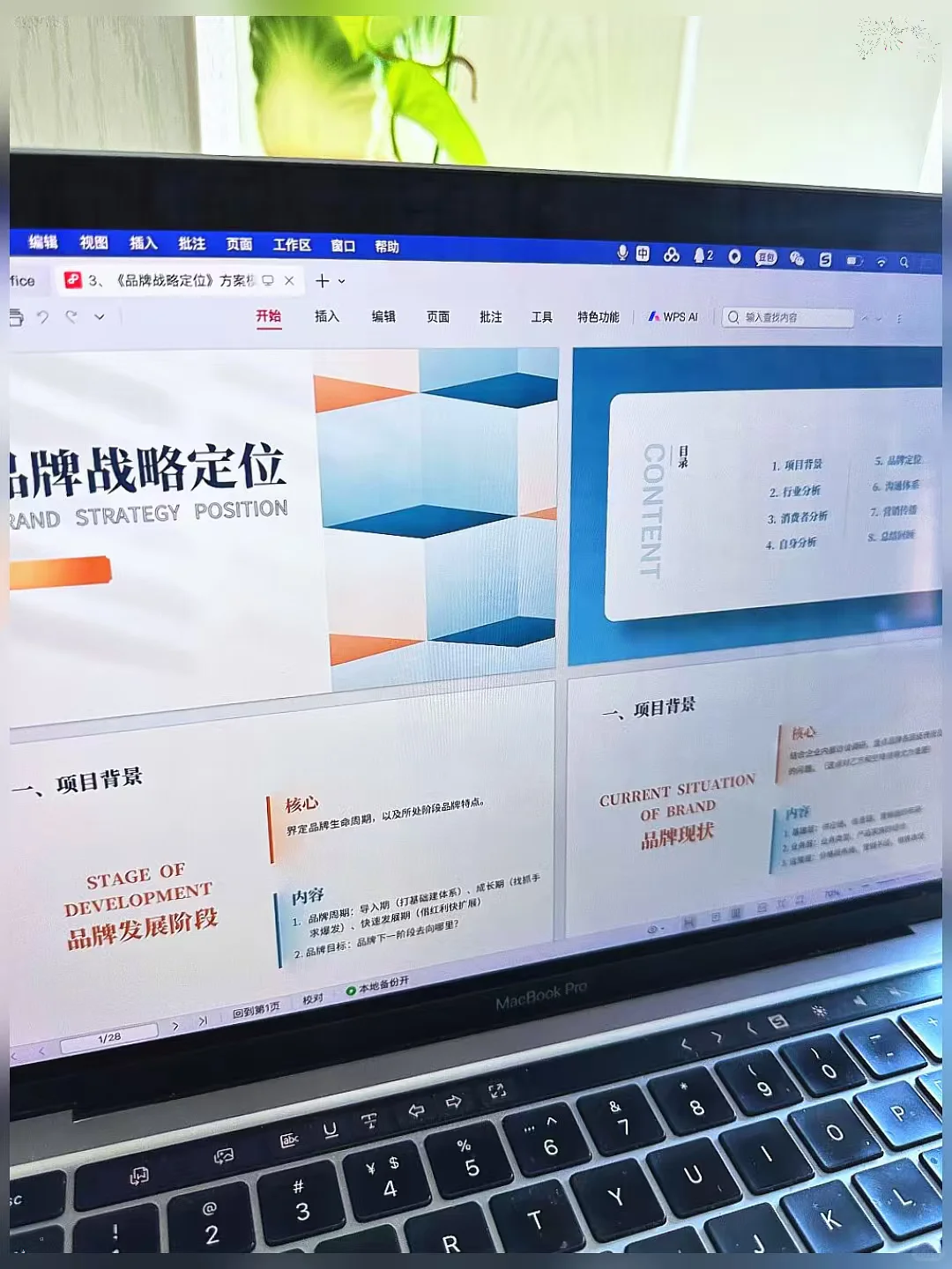 月薪4.2w的高级品牌总监是真厉害…