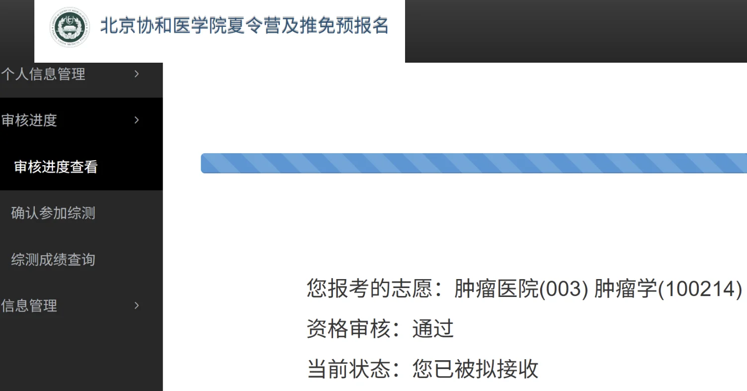直博协和|个人bg大揭秘！