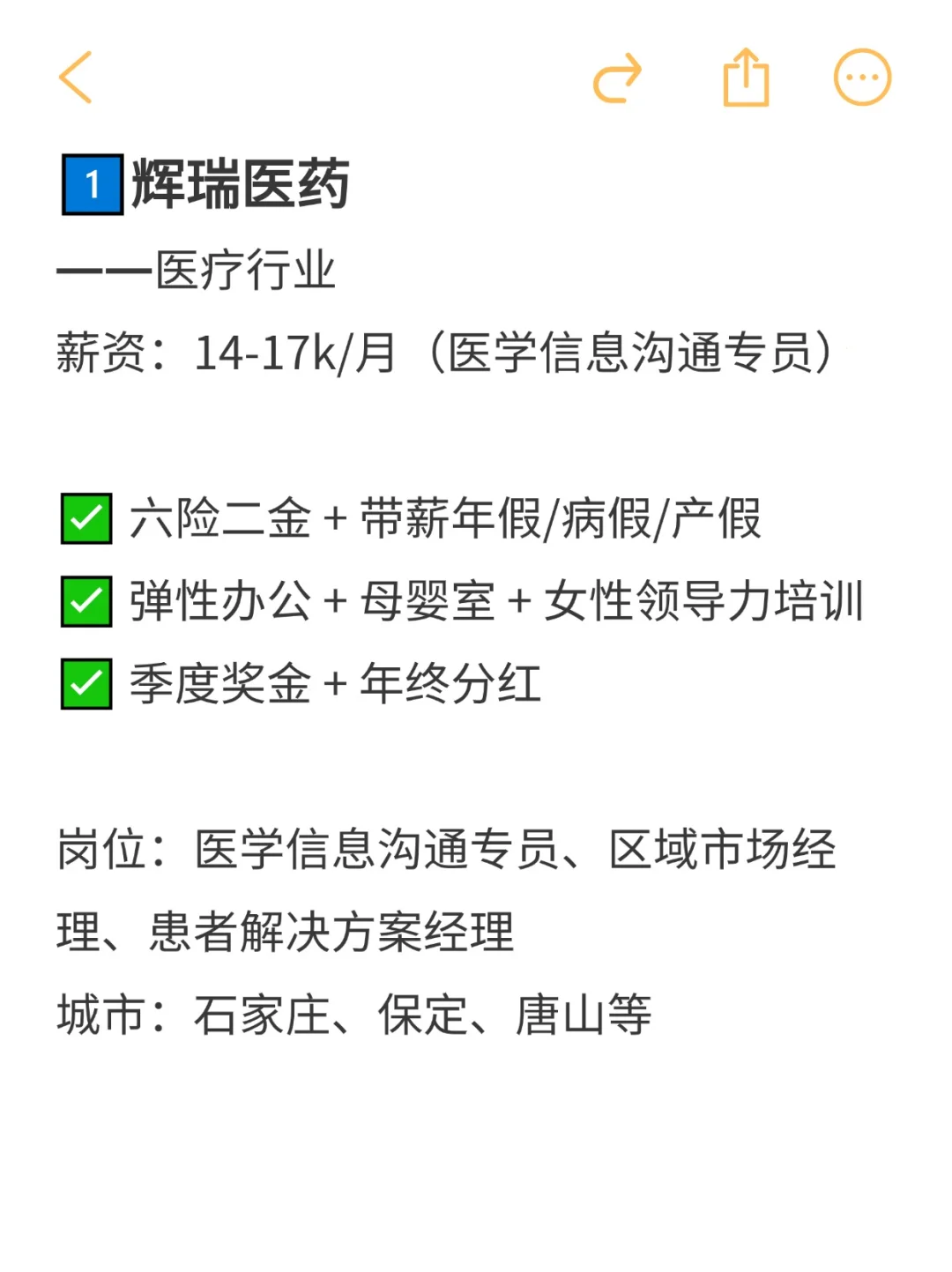神仙外企——河北省