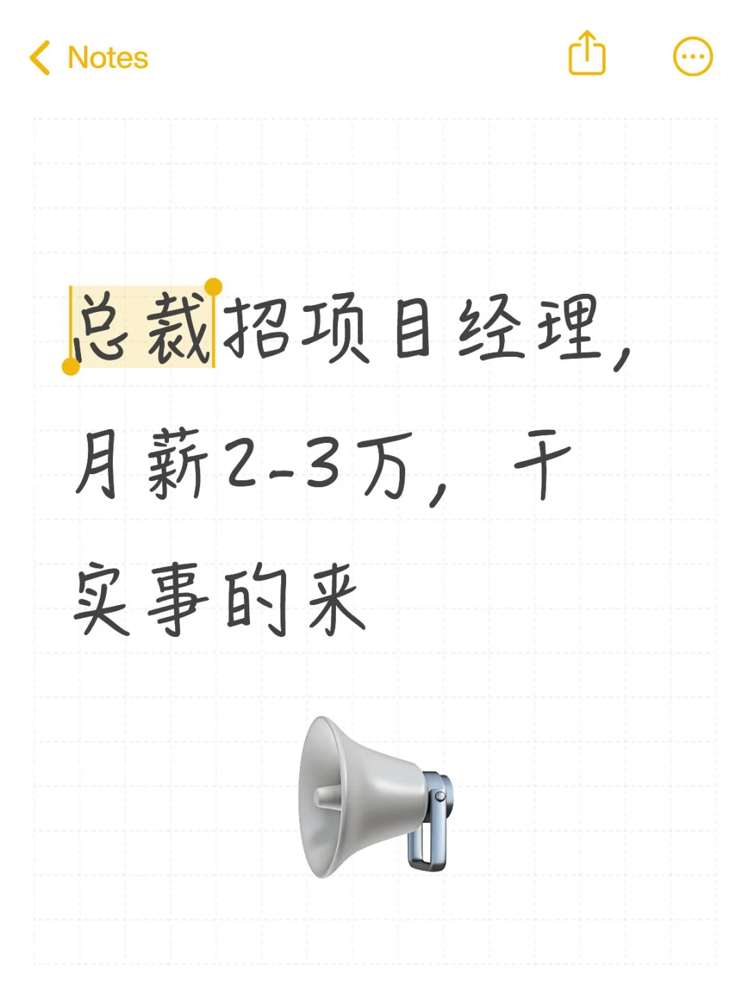 总裁直招