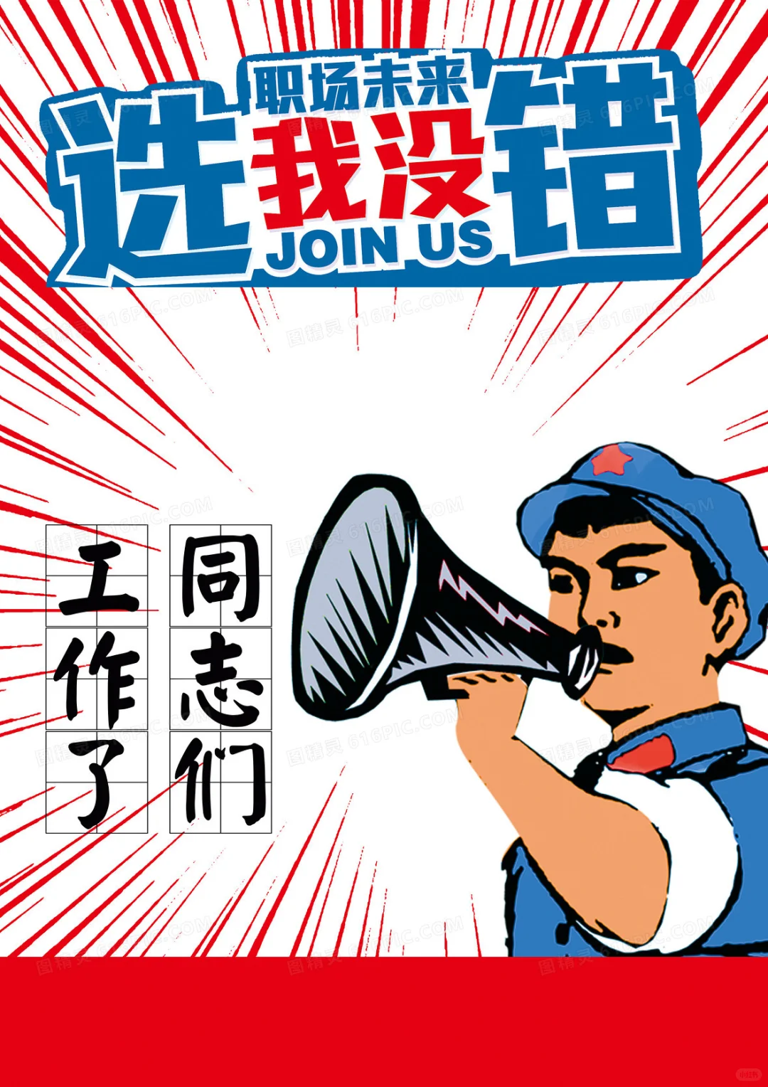 济宁国企招聘，五险一金，平均工资7000+