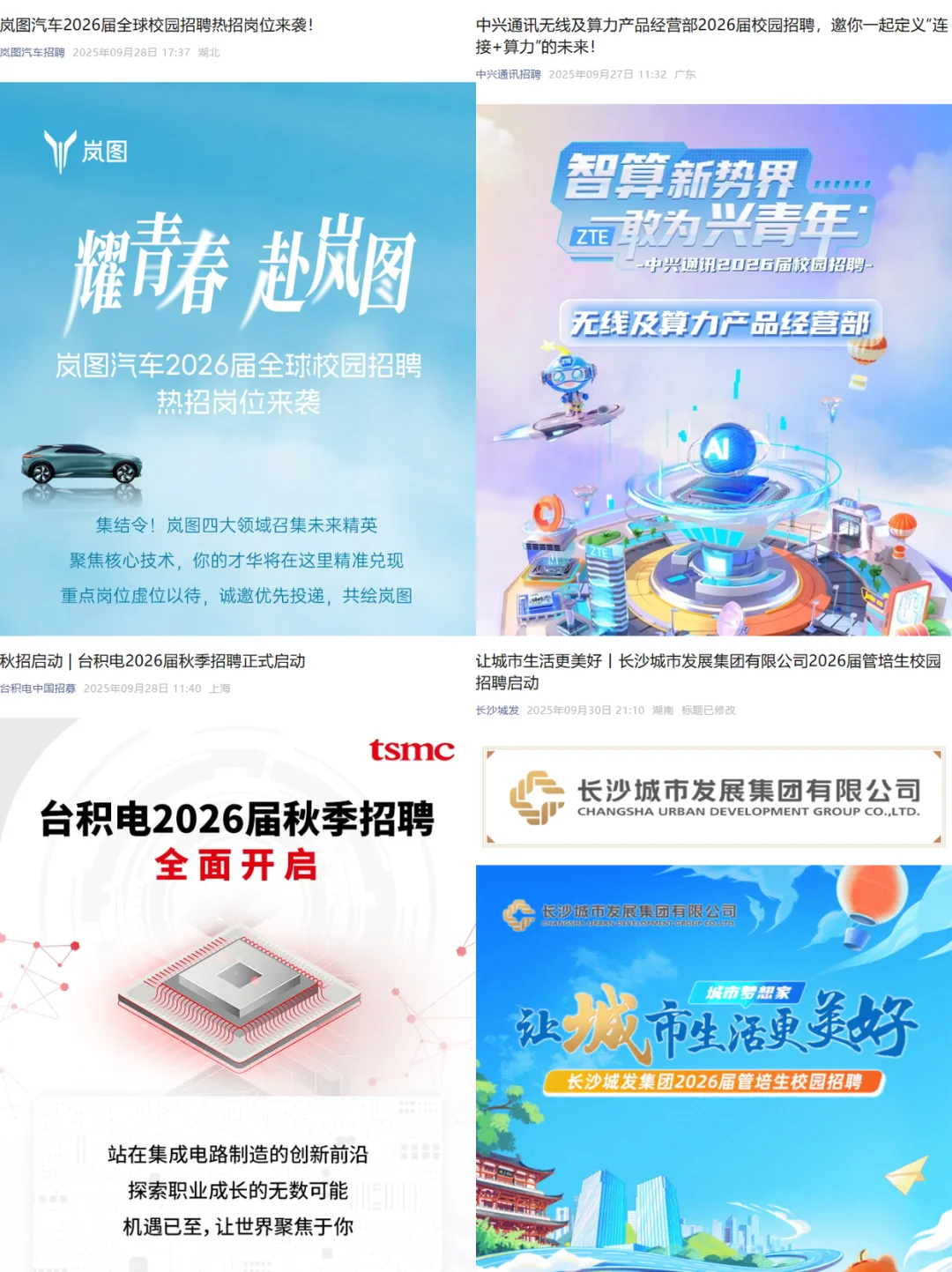 假如你从今天开始投秋招（26届）
