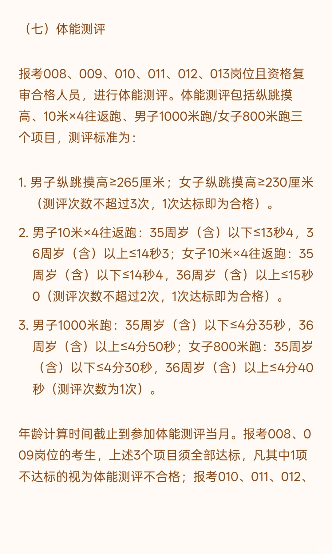 大量招聘！武汉市公安局招辅警198人
