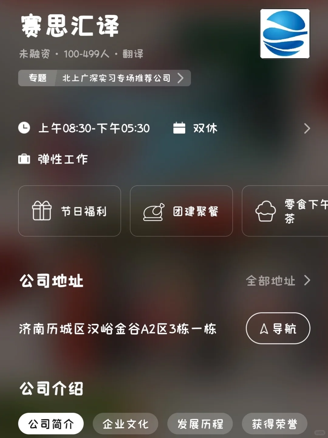 济南冷门小而美双休公司总结