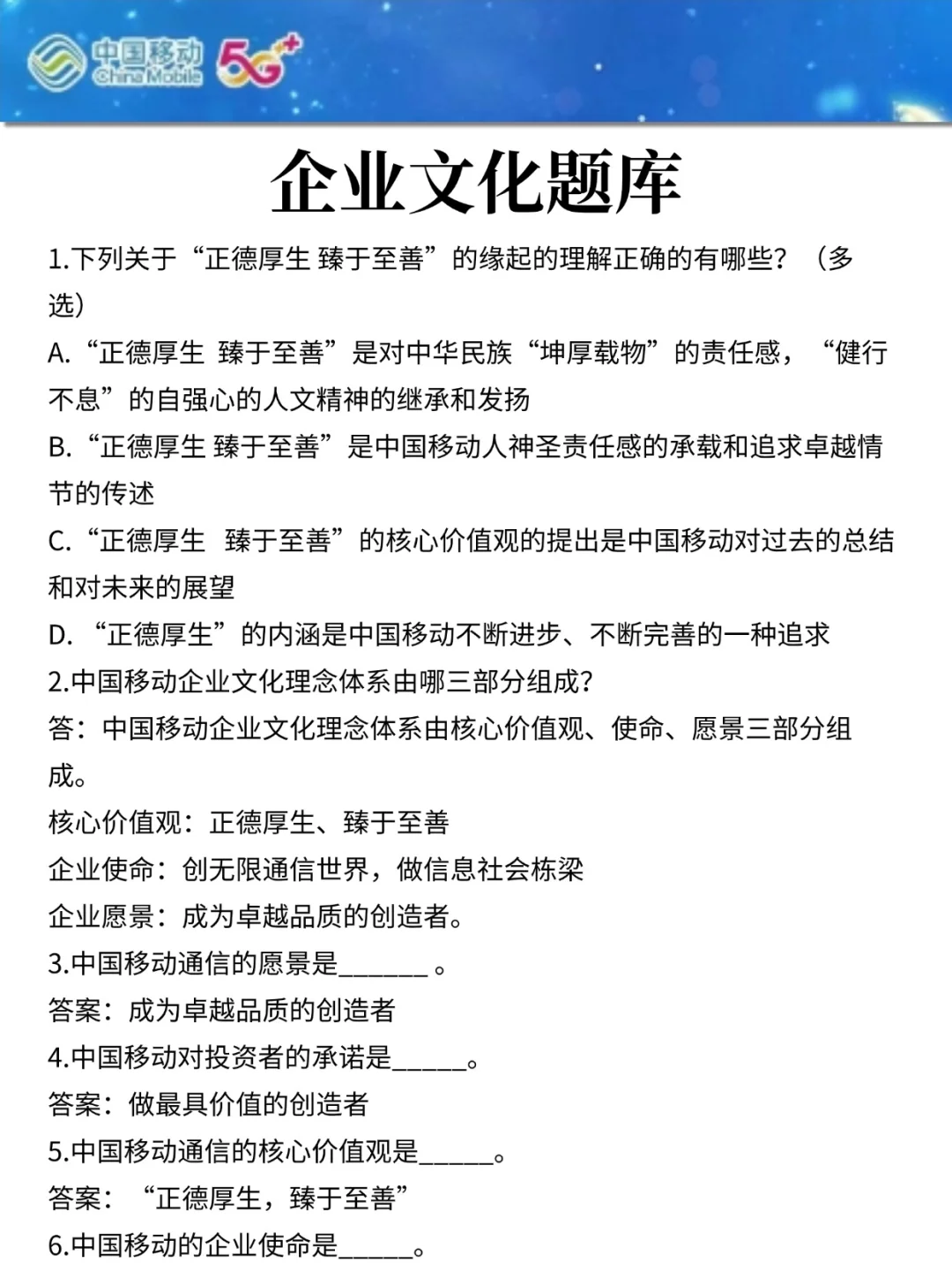 天塌了，中国移动秋招大纲有变（别学错）