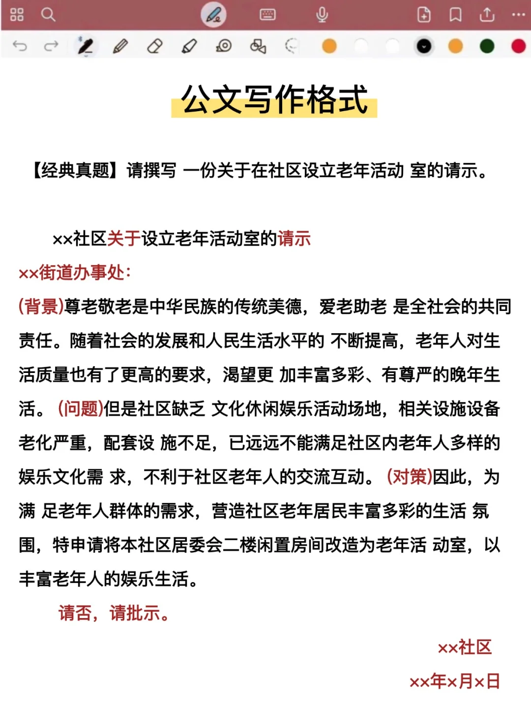 一个很恶心，但能过社区招聘的方法