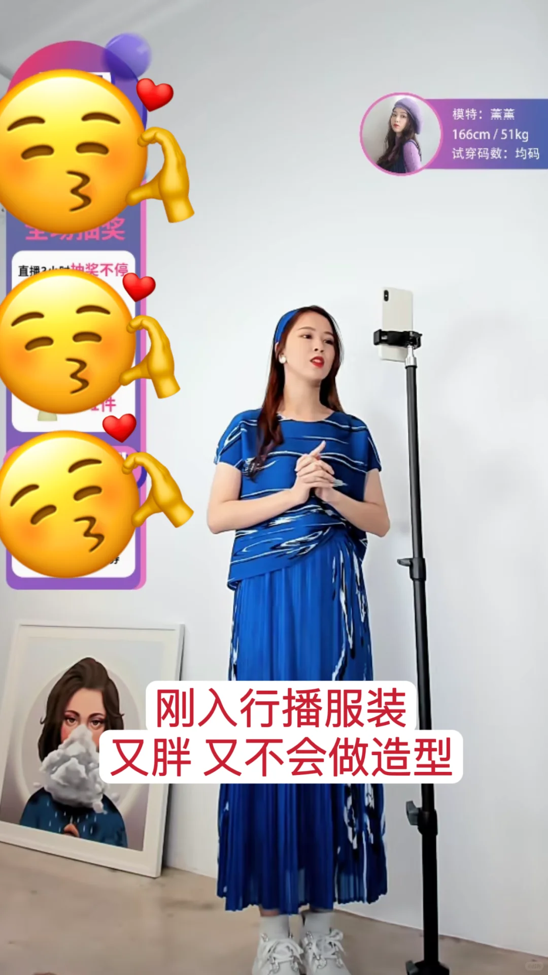 带货主播｜从月入5K到8W💰普通女孩真实分享