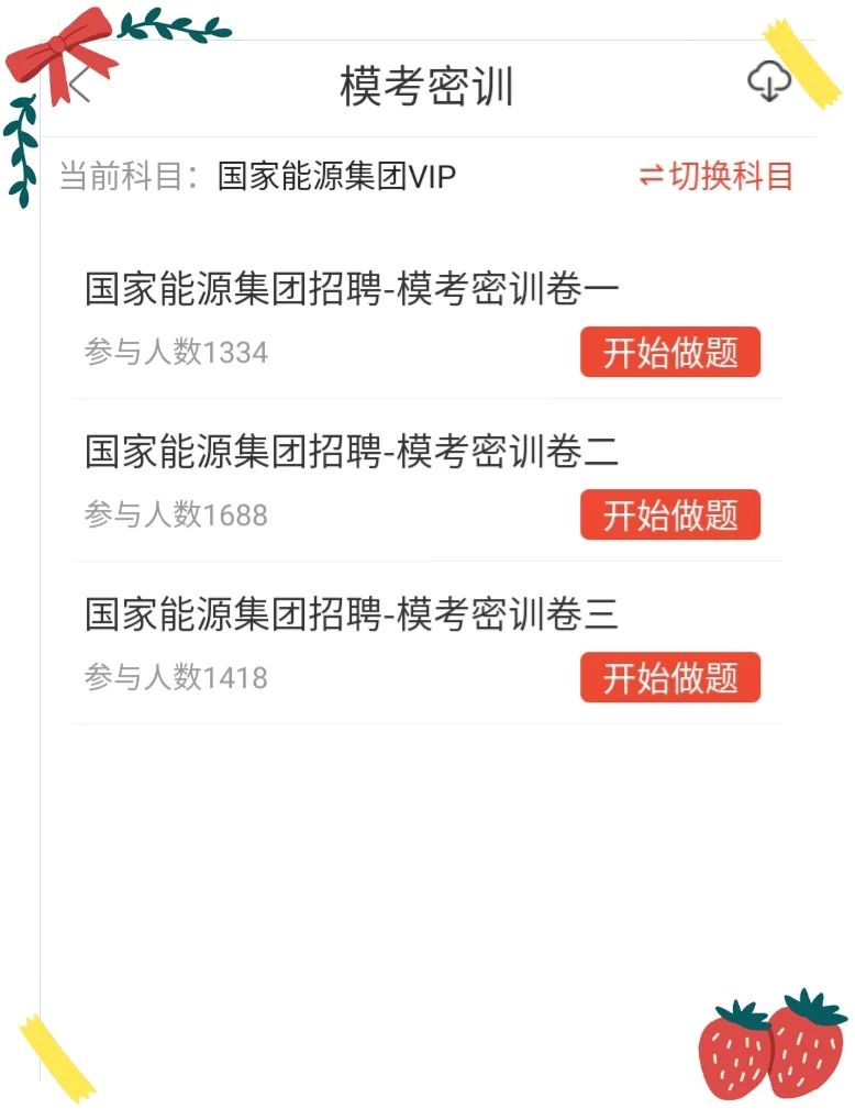 今年！国家能源集团招聘，真的是在放洪水啊