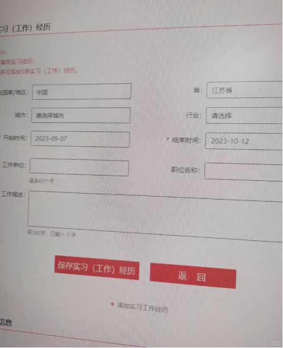 我姐负责中石油招聘，真心建议不该写的别写
