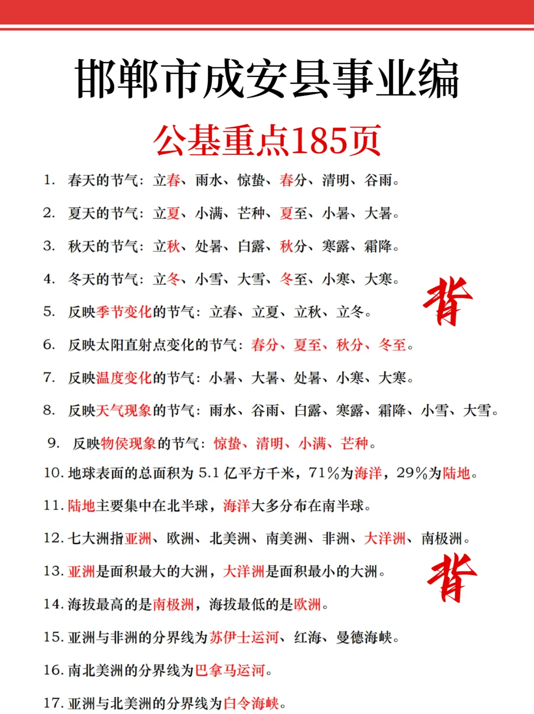 25成安县事业编是真放水啊，可以放心玩啊啊