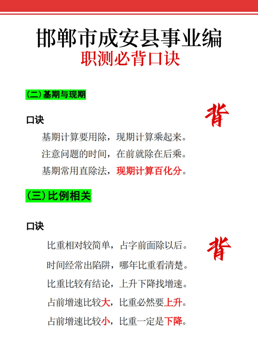 25成安县事业编是真放水啊，可以放心玩啊啊