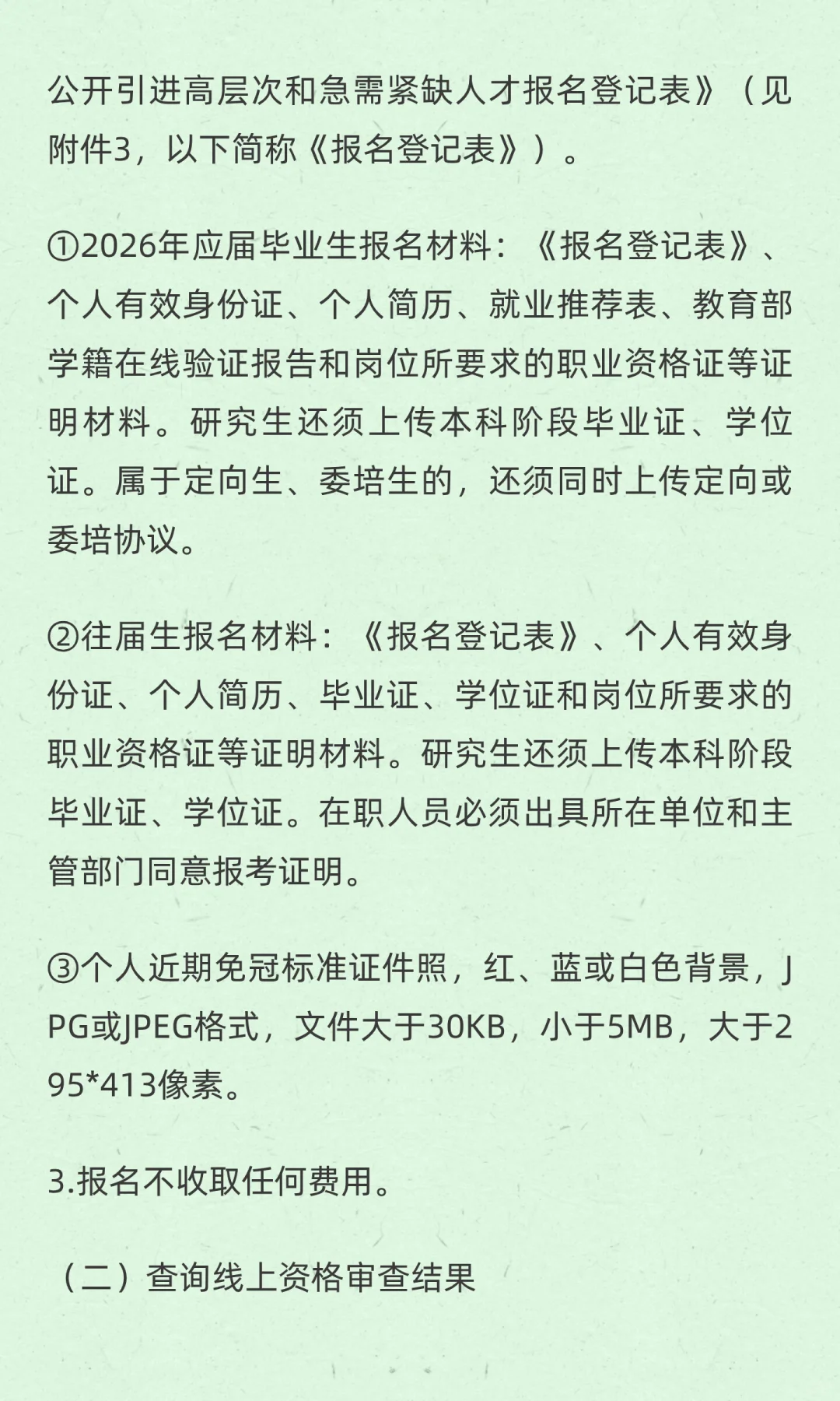 甘肃兰州引进高层次人才和急需紧缺专业人才