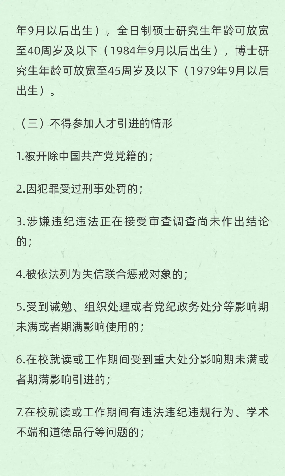 甘肃兰州引进高层次人才和急需紧缺专业人才