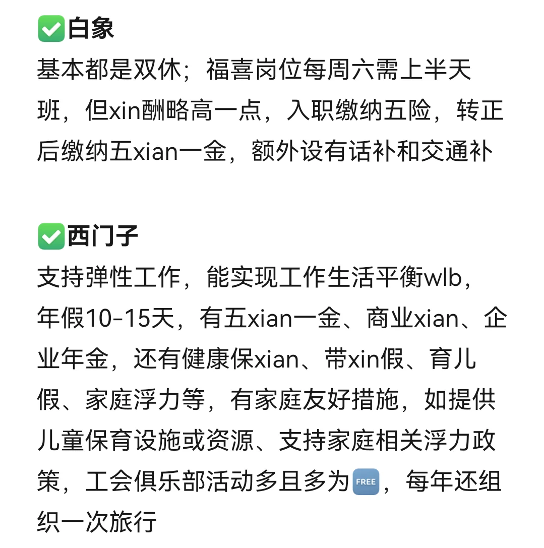 女性友好的公司：郑州篇