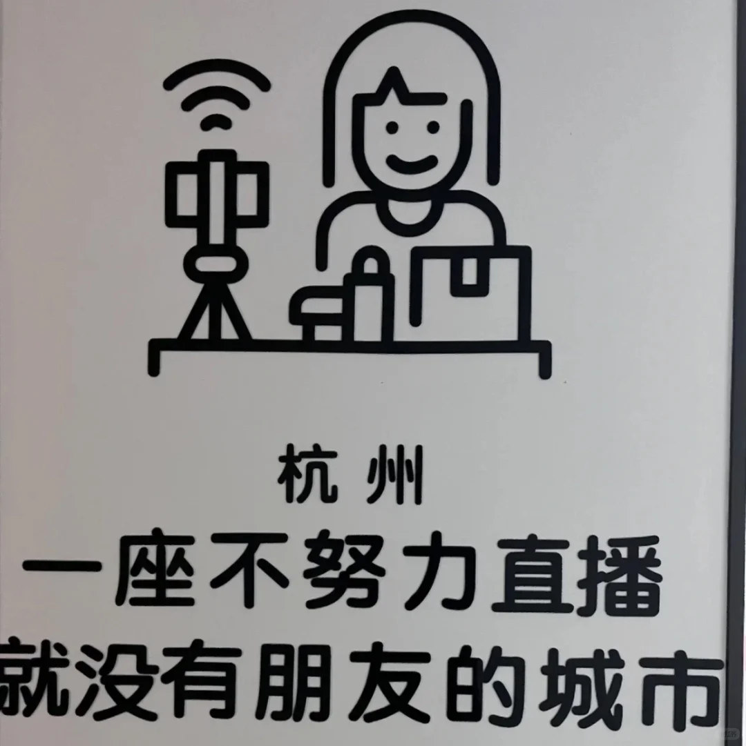 小白入行带货，这几月来杭州比较合适！