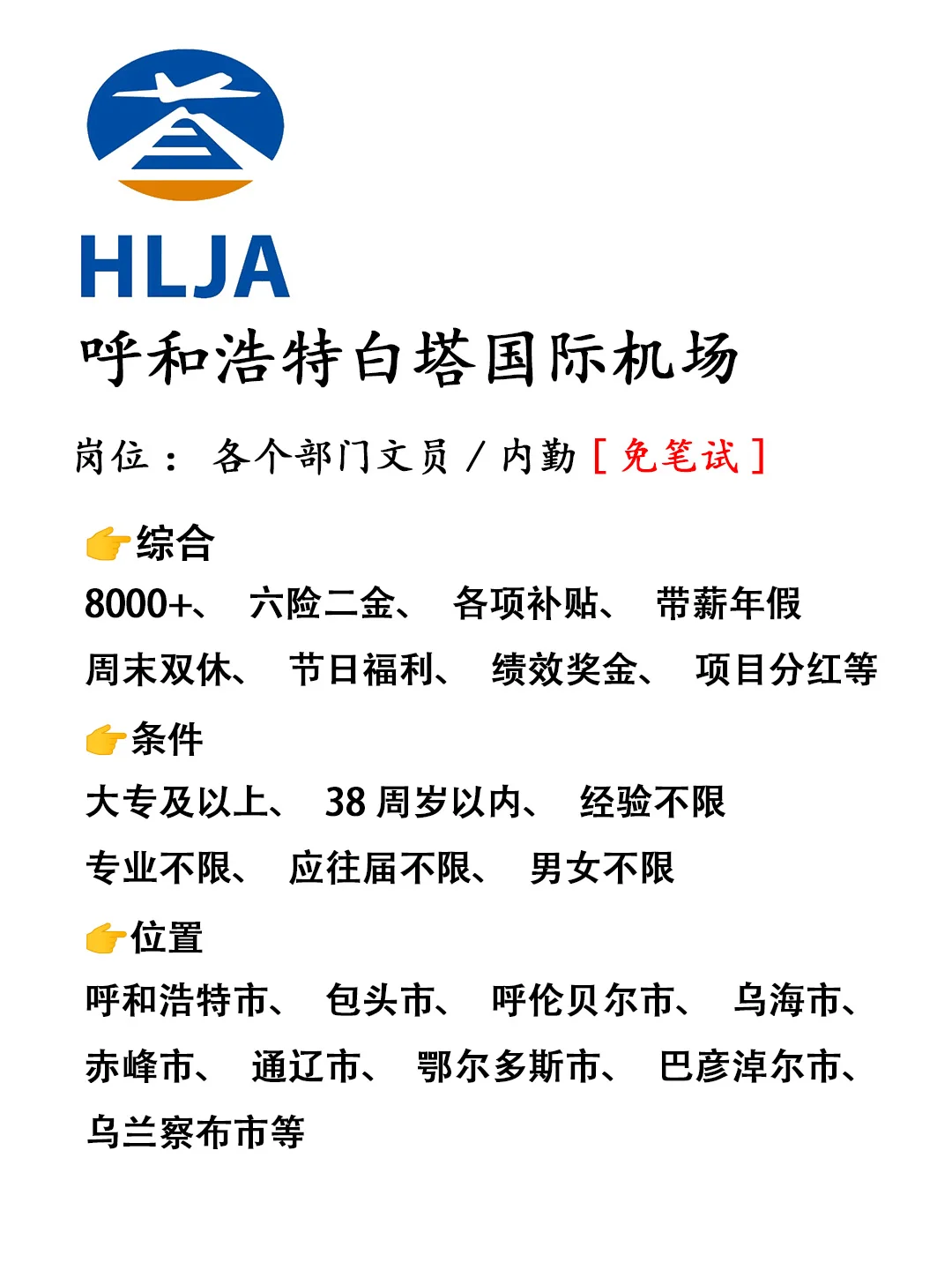 呼叫特区的朋友们！✈️