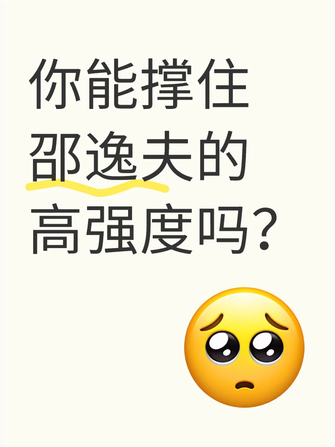 邵逸夫应届生没补贴，值得考吗？