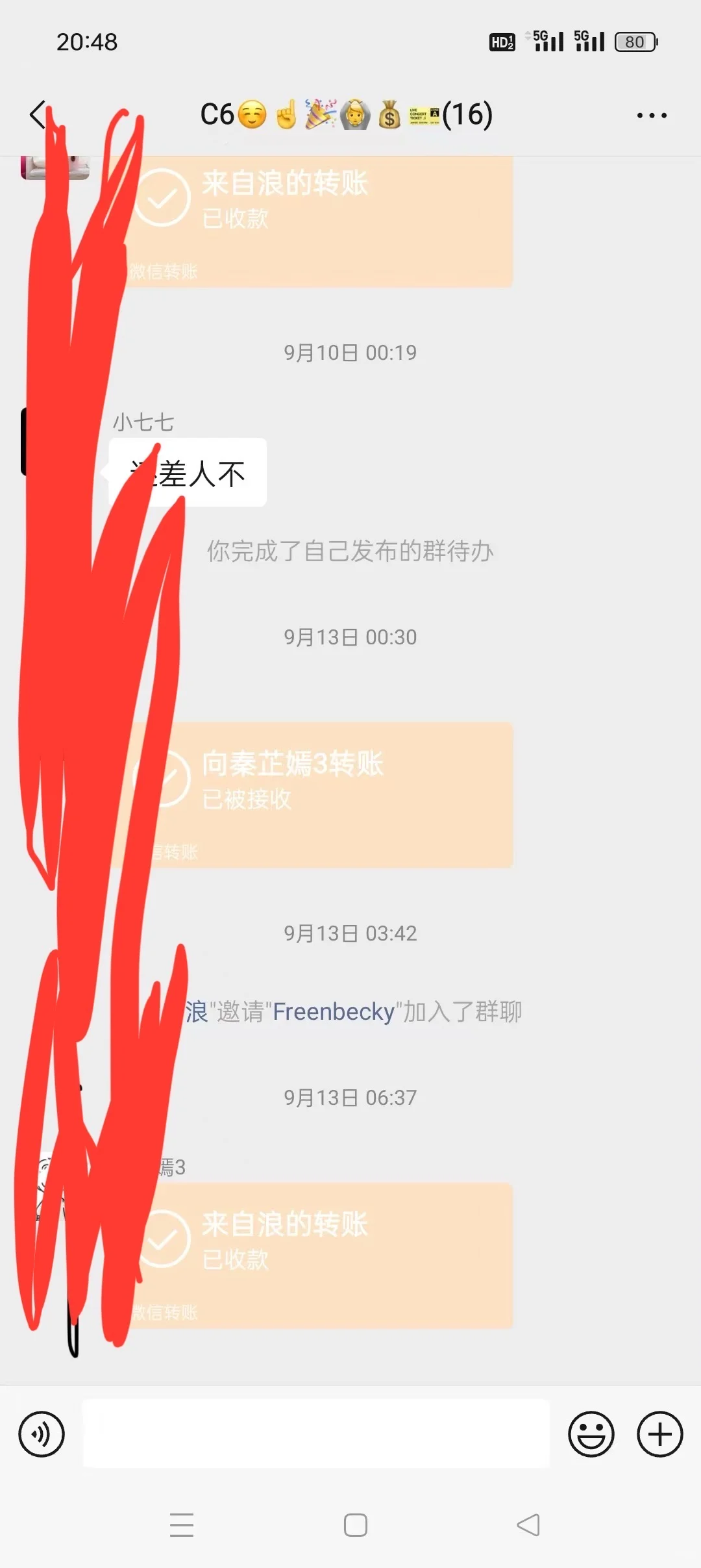 急缺急缺