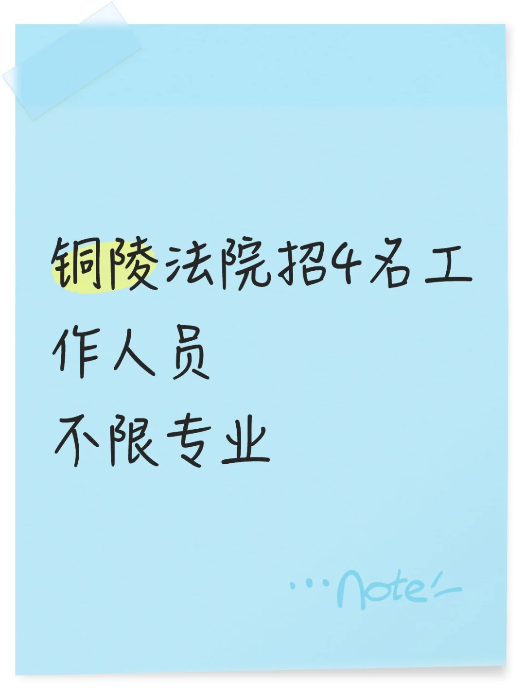 铜陵