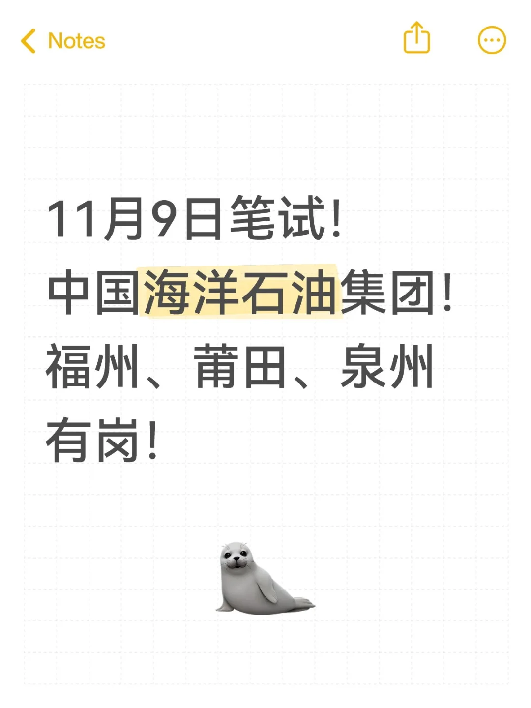 中国海洋石油集团招聘