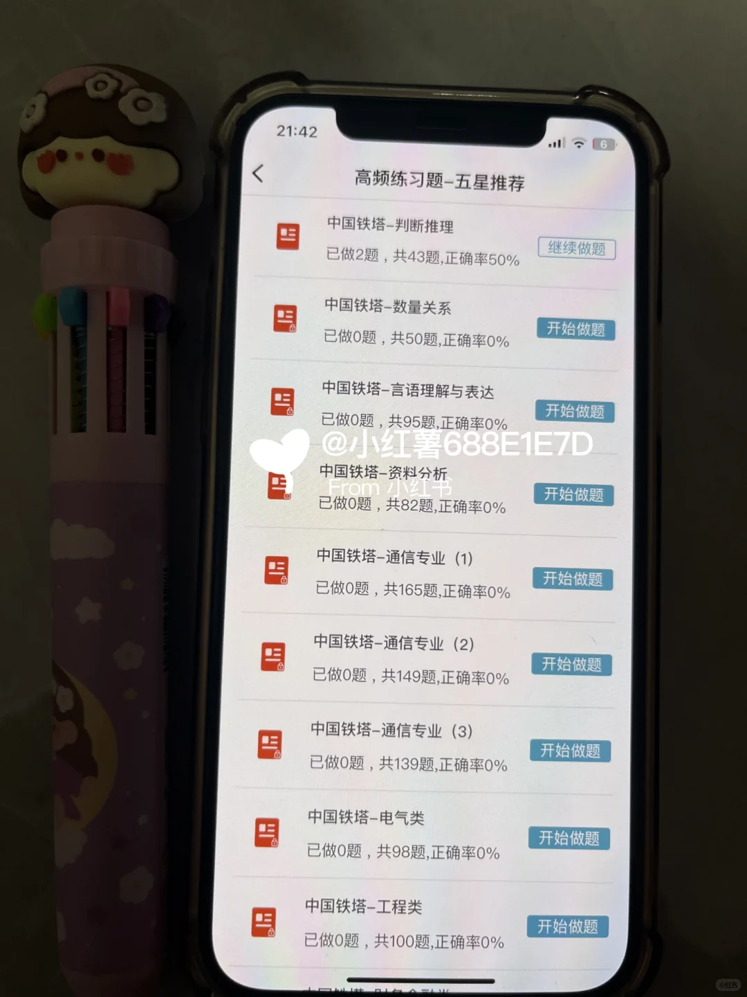 铁塔秋招瞬间不急了，答案已出，直接背！