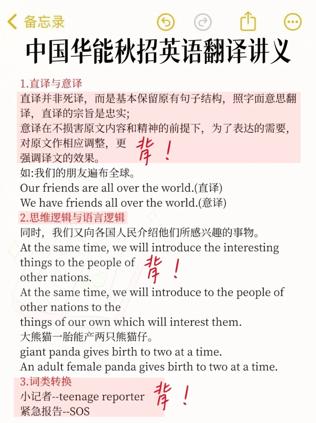 提问:中国华能秋招🔥到底考什么啊❓
