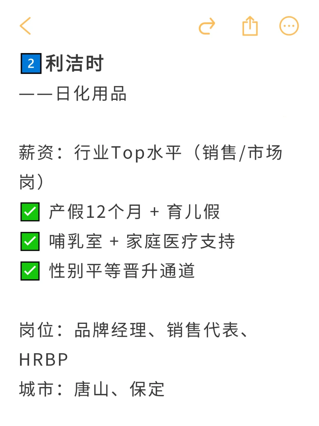 神仙外企——河北省