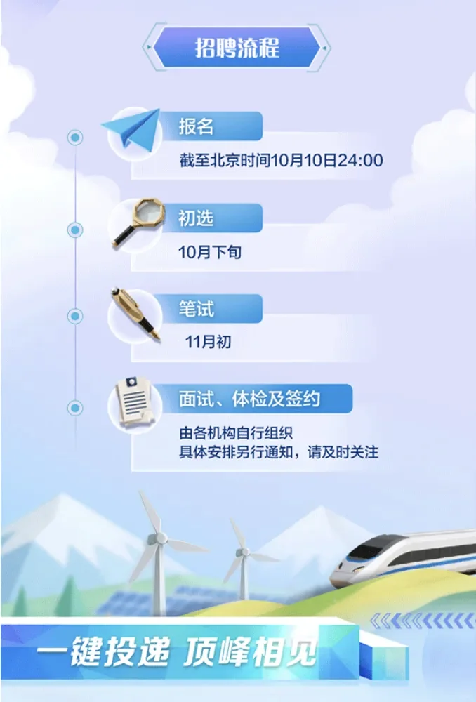 紧急！金九最后一天！免笔试岗截止，手慢无