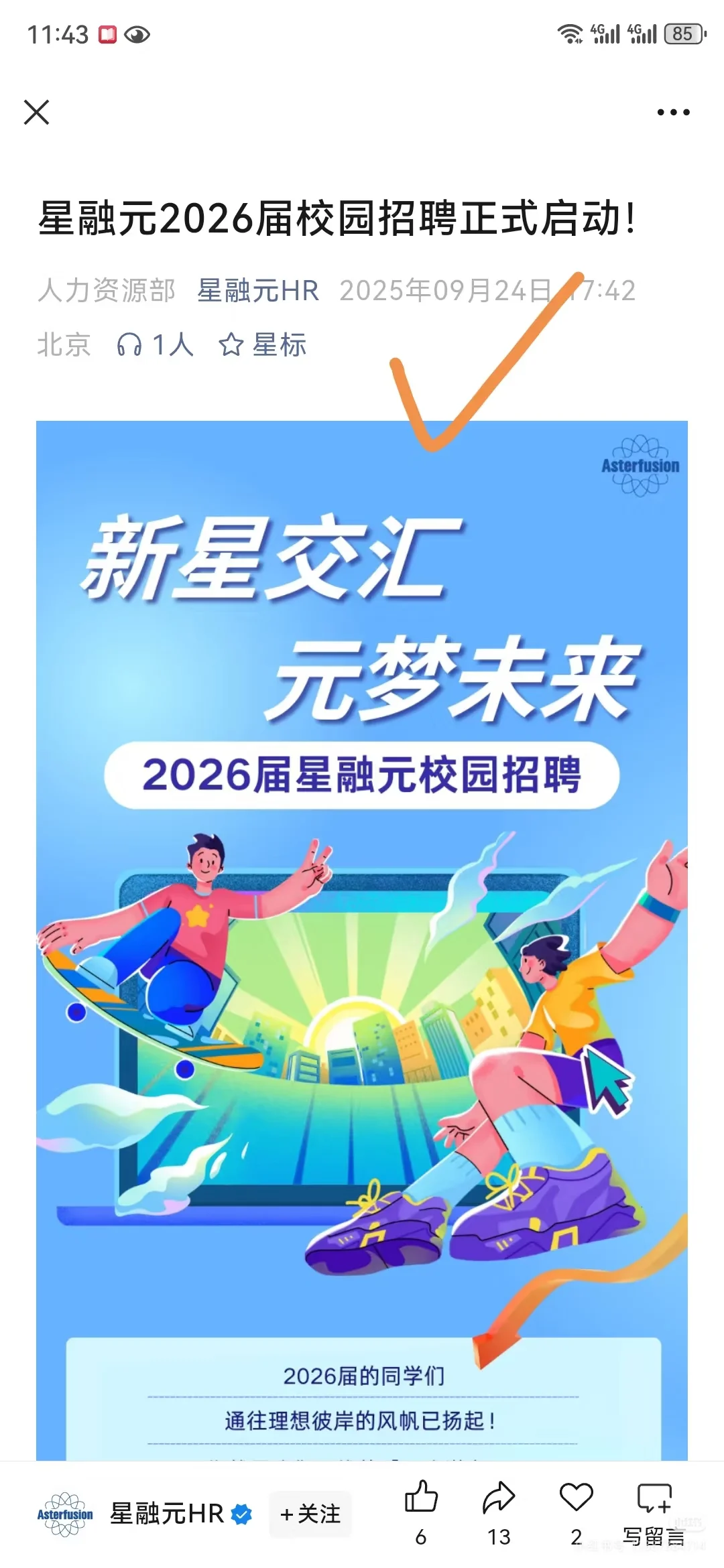 没了测评/笔试……