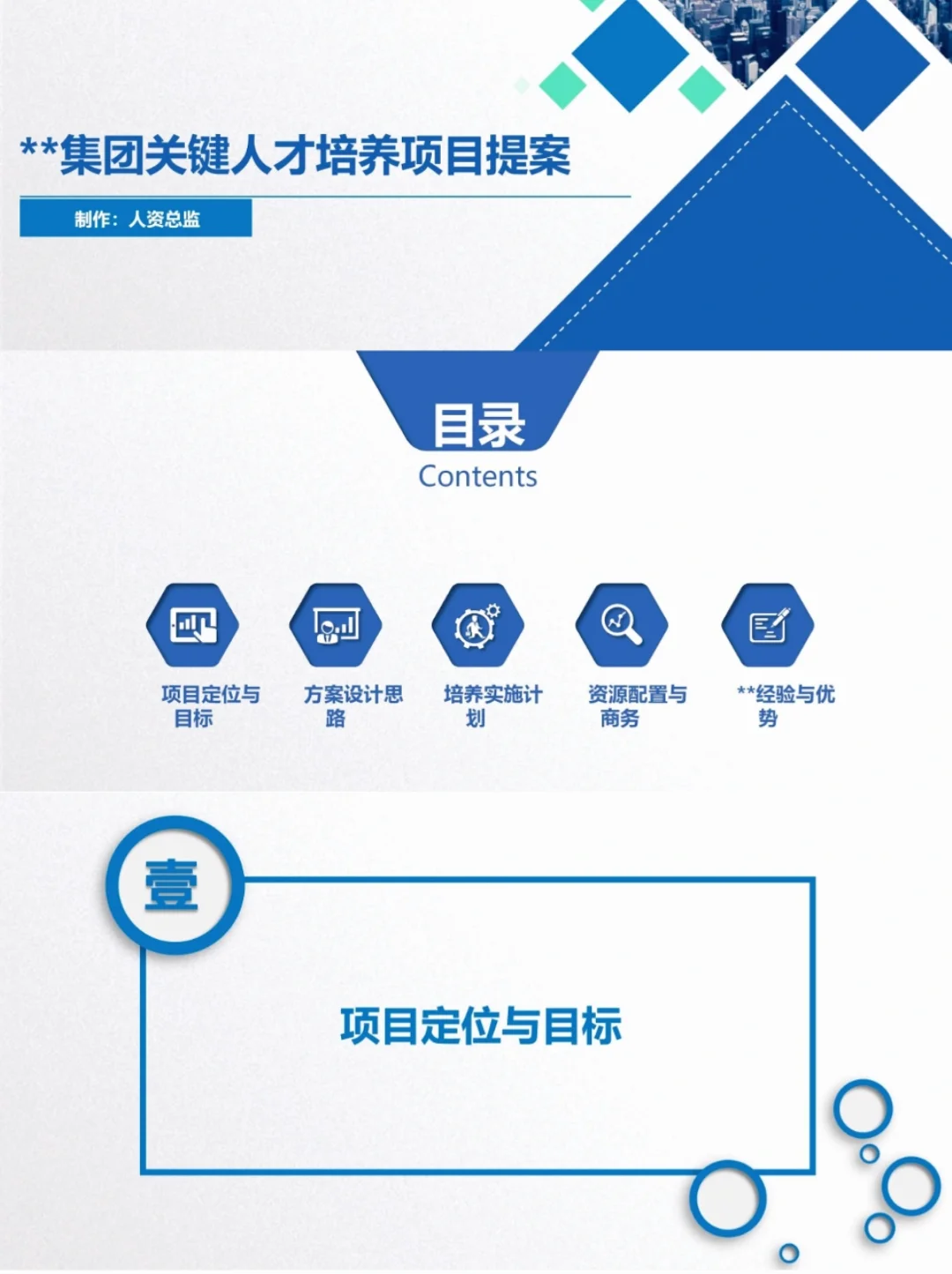 关键岗位人才培养体系构建✅