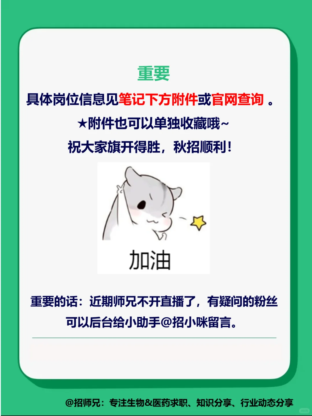 有编制❗国家药监局审评分中心招人啦❗