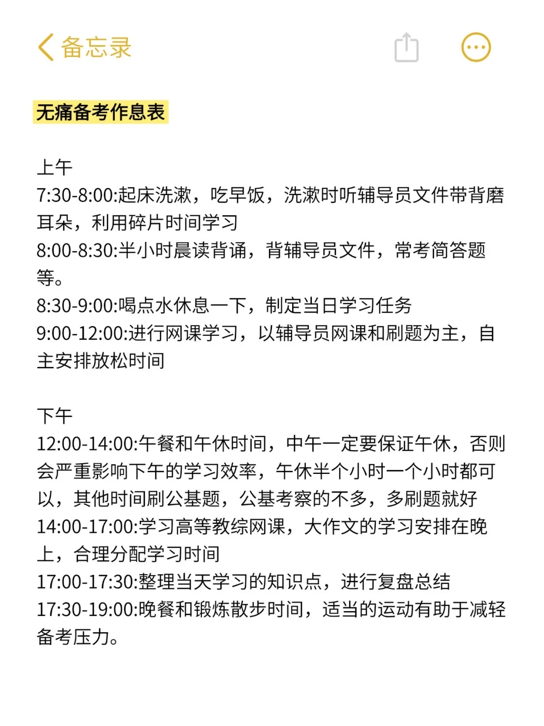 这就是姐去年玩命考上辅导员的状态!