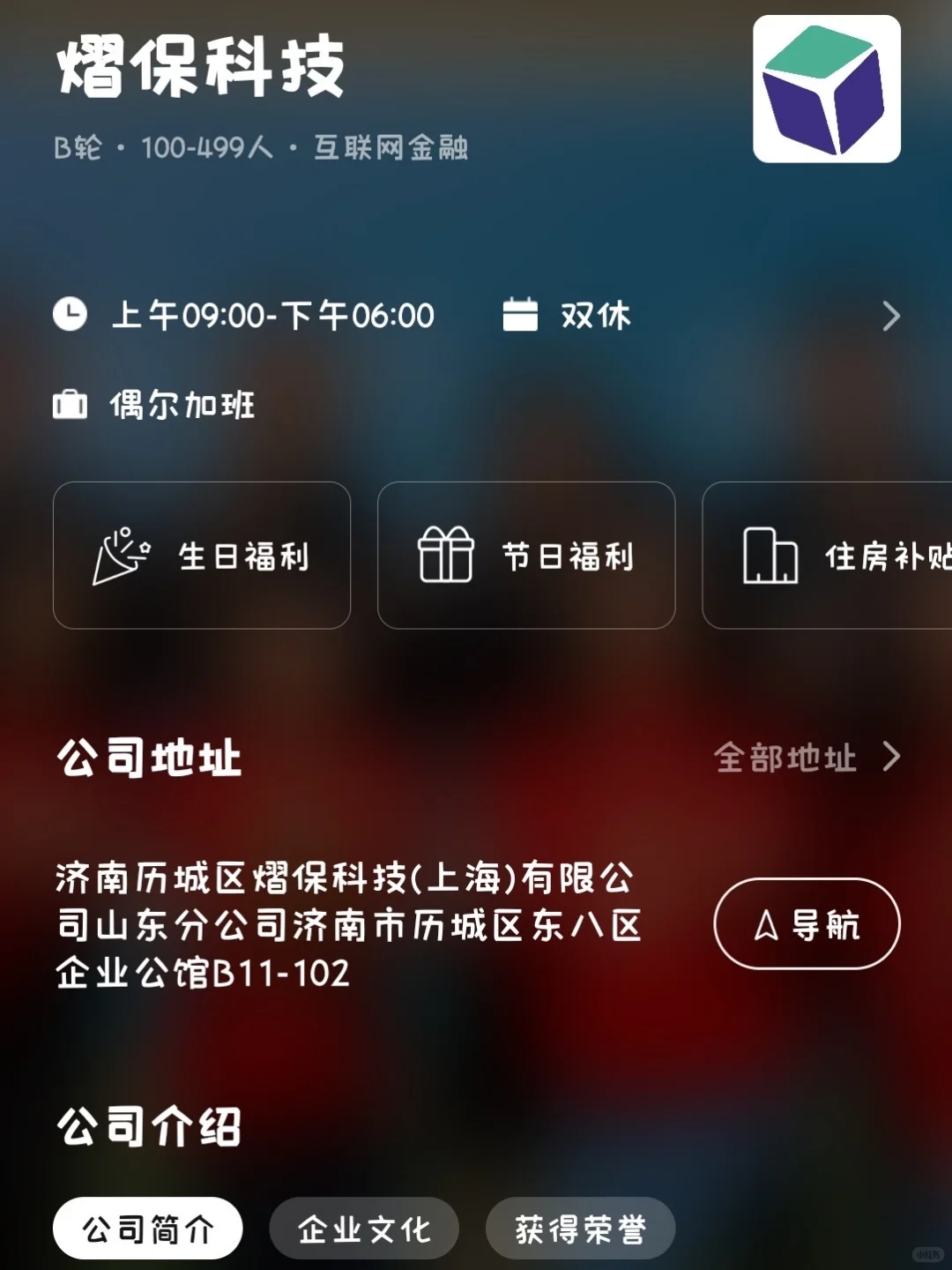 济南冷门小而美双休公司总结