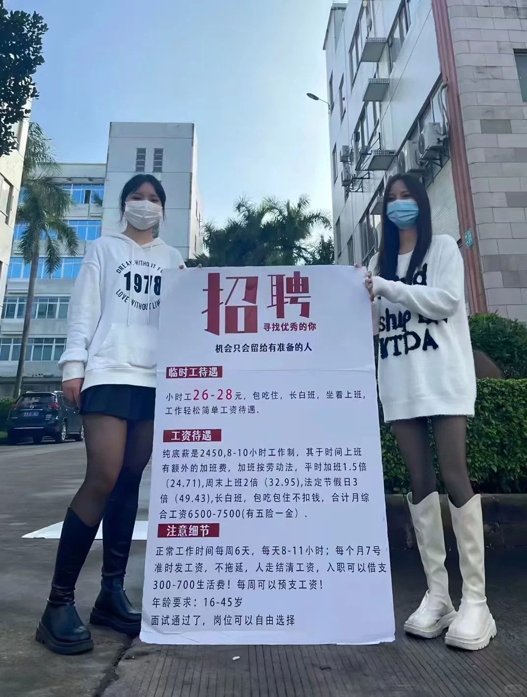 标题：青岛自家小厂招聘，厂区直招长白班