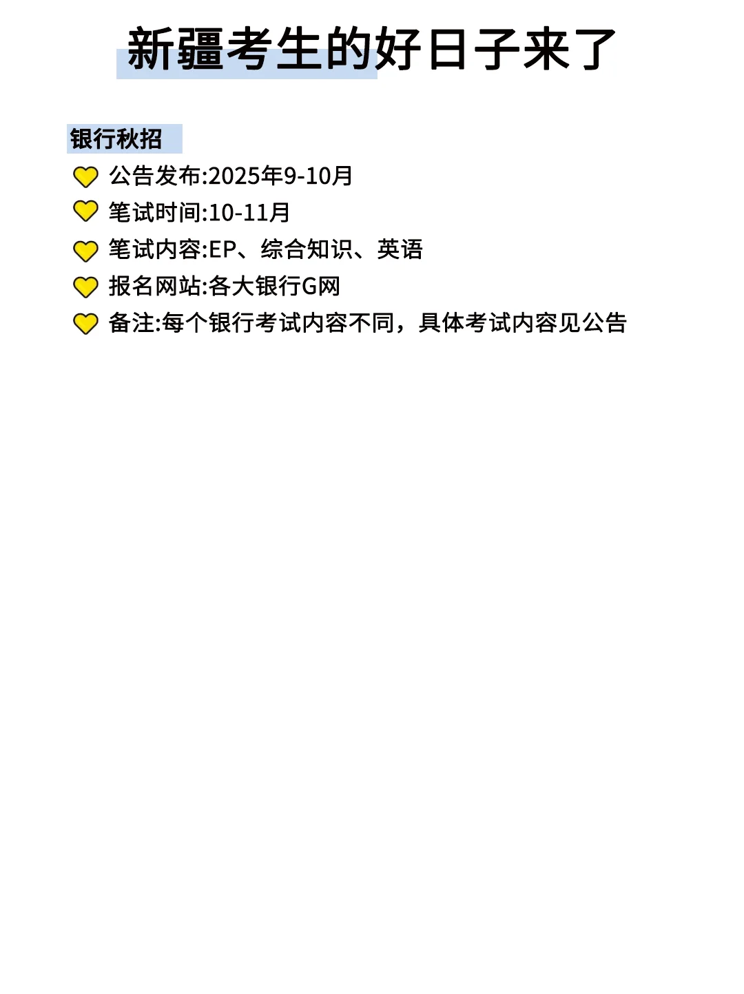 属于新疆同学的所有底气！！