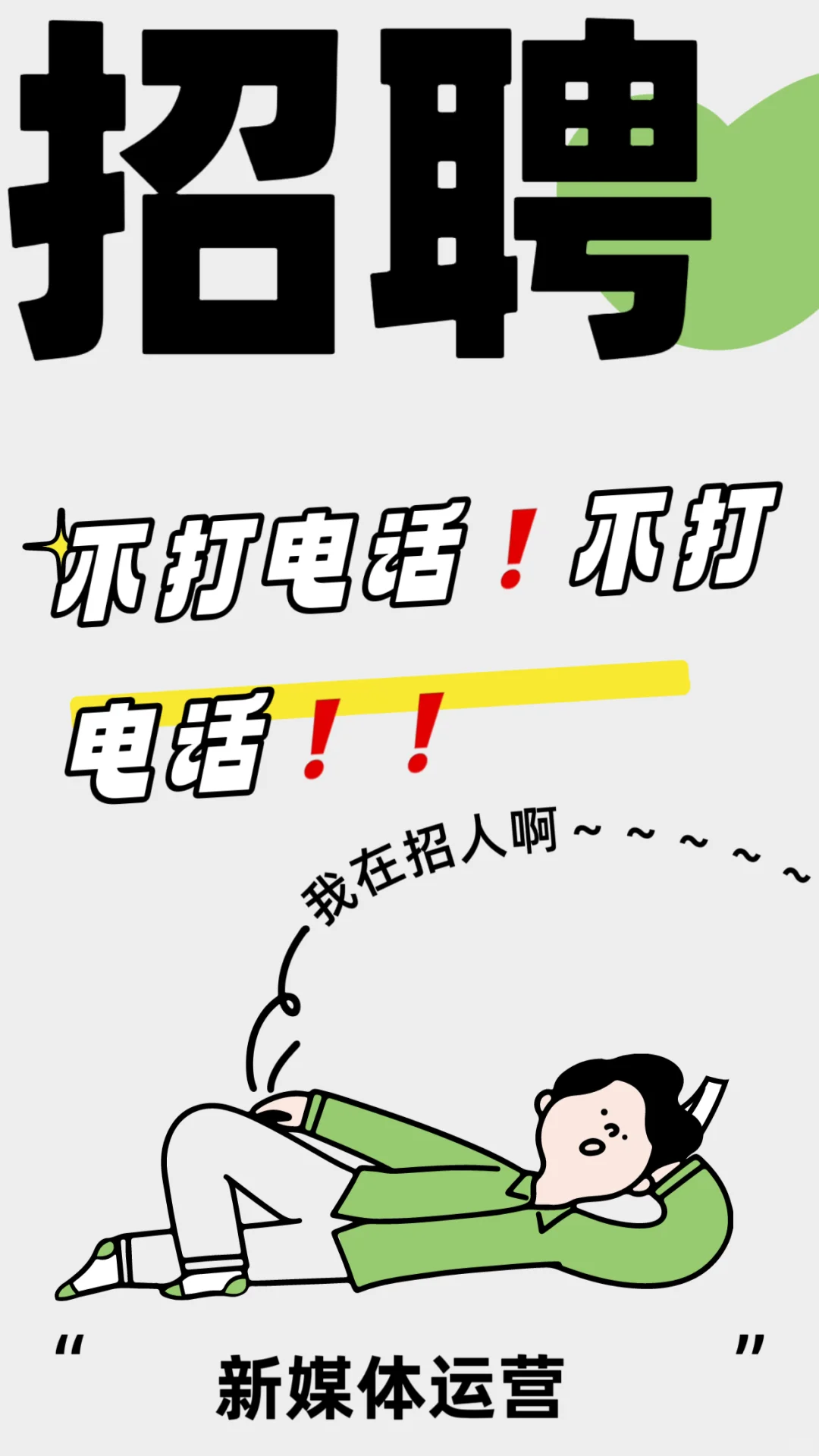听说小红书招人比Boss好用，我来招人啦～～～