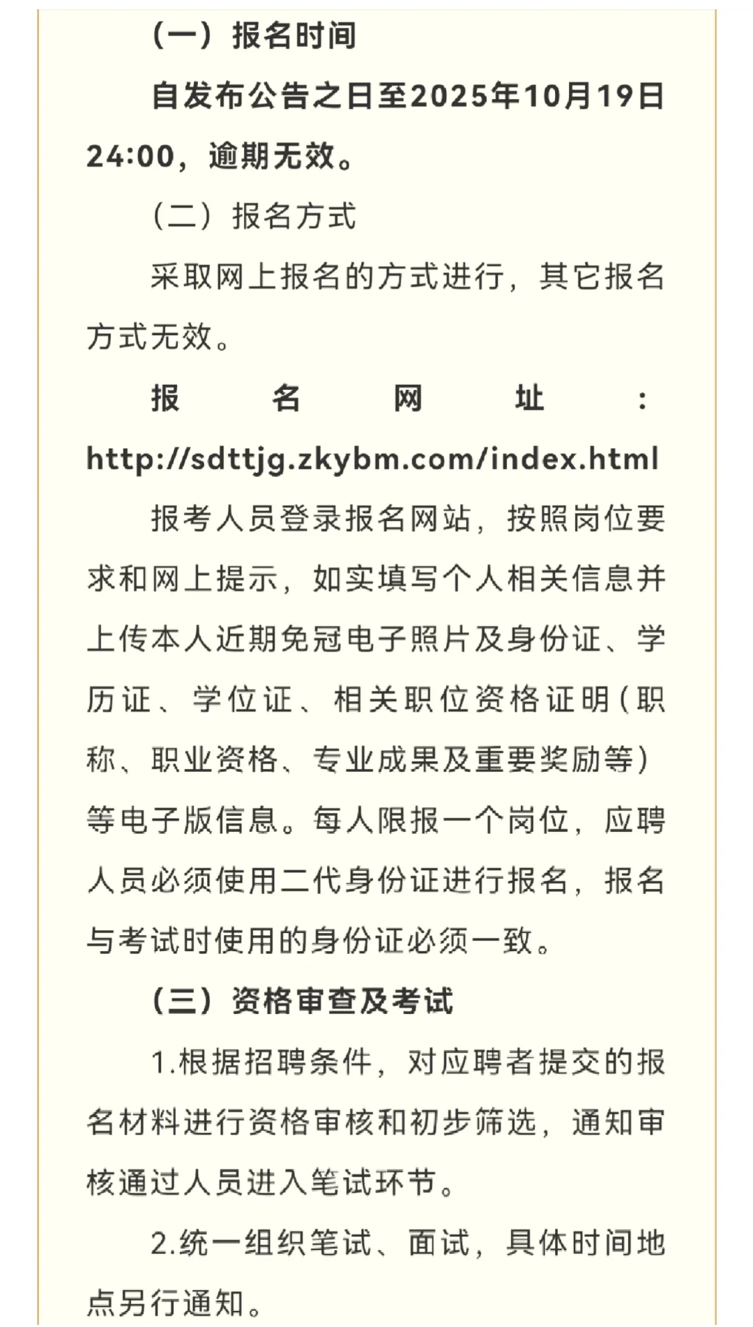 17人！这家驻济省属企业招聘啦🔥🔥