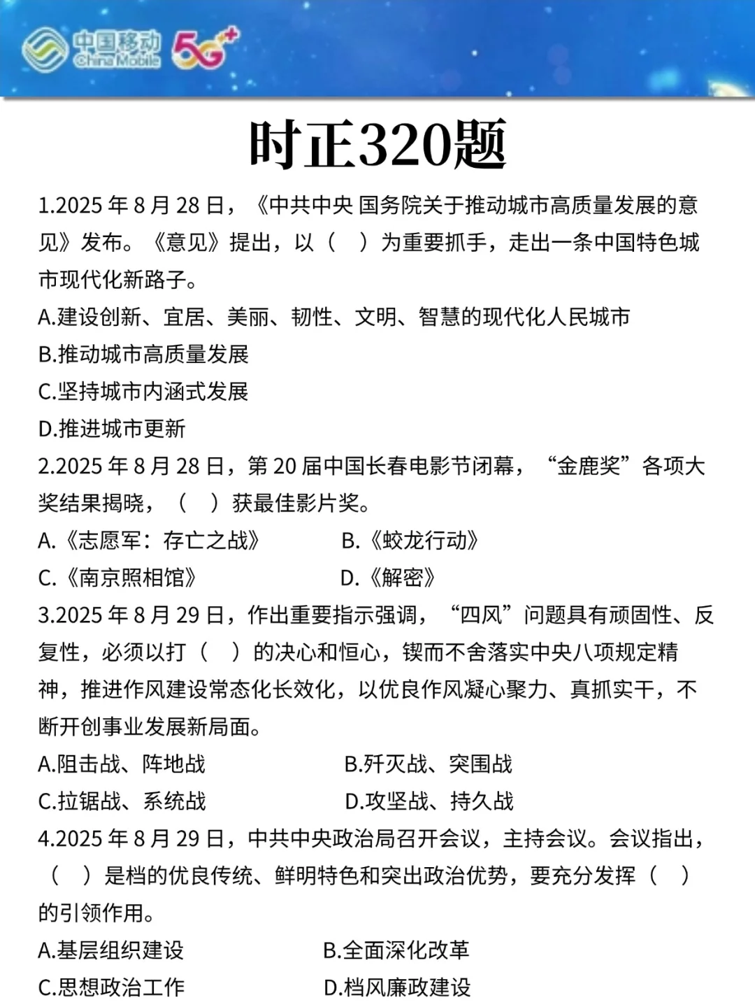 天塌了，中国移动秋招大纲有变（别学错）
